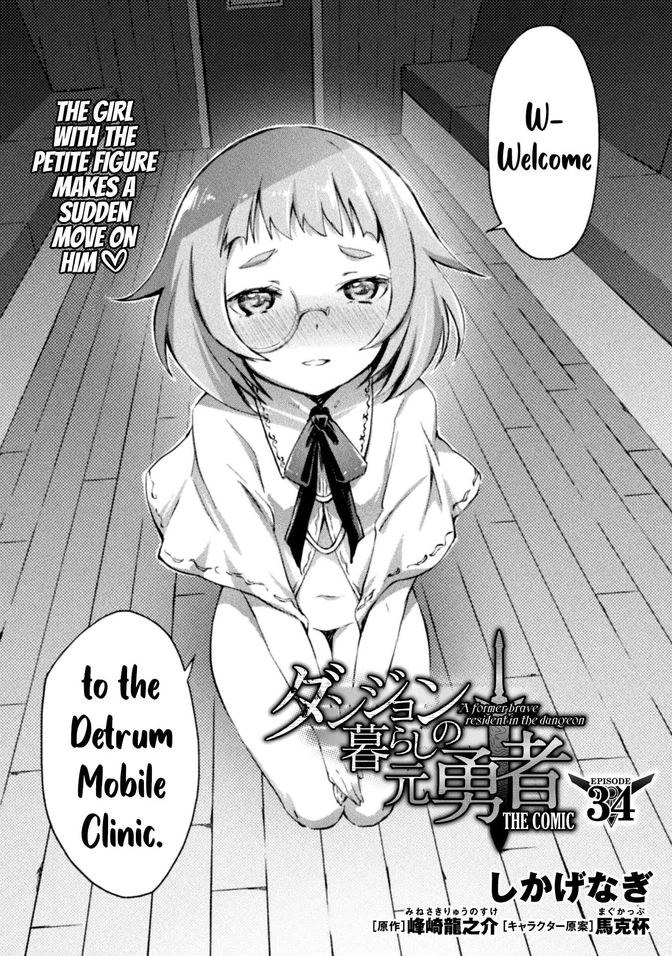 Dungeon Kurashi no Moto Yuusha Chapter 34 3